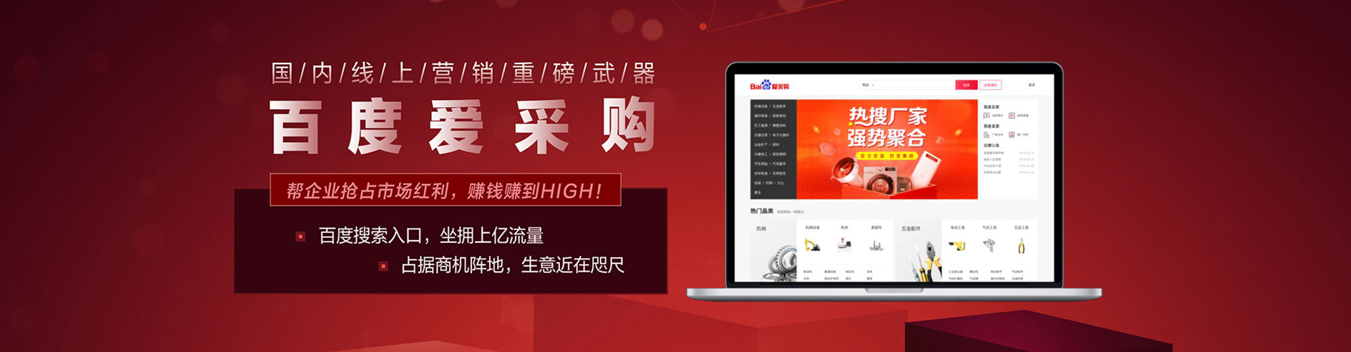 莱西竞价开户